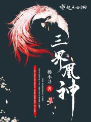 三界神尊电视剧