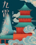 惊！嫡长女她撕了豪门炮灰剧本