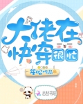 大佬在快穿很忙