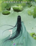 穿越成龙傲天文的女配以后