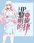 黎明的旋律雕塑介绍