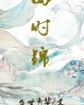 四十锦[穿书]