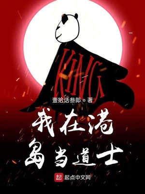 我在港岛当豪