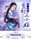 第一狂妃:邪王逆天宠
