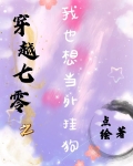 穿越七零之我也想当外挂狗