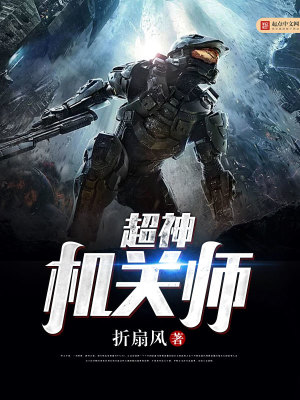 超神训练师