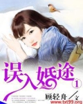 误入婚途①