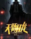 血饮天下