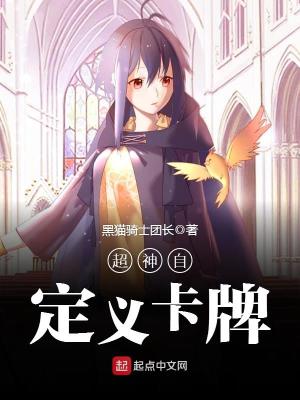 超神学院卡牌
