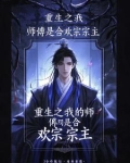 灵根差？我靠双修成仙