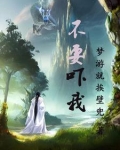 不要吓我