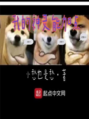 神灵武士技能加点
