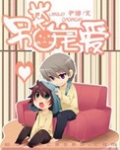 另类宠爱