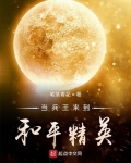 当兵王来到和平精英