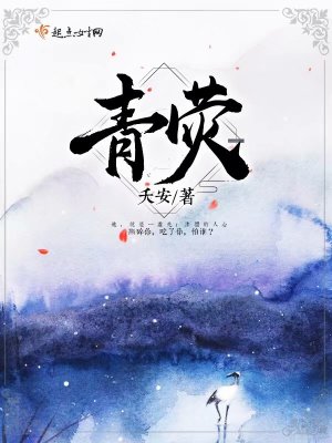 青荧陵陂麦,窈窕桃李花.什么意思