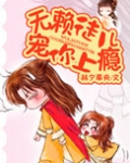 无赖徒儿，宠你上瘾