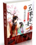 一品农家女