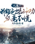 神体被废，改造万界最强之体！