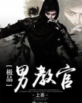 超级男教官