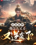 寒门崛起:我的武道逆袭生涯
