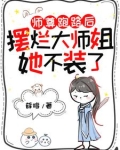 左手锤子右手剑，大师姐她通两界