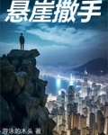 女孩命贱，被男人当成玩物