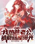 娱乐:和热芭私会,杨蜜求我复合