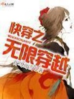 无限穿越之后天宫全本
