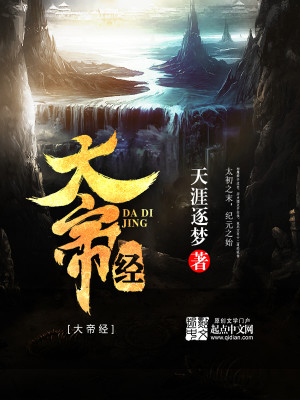 大帝经文