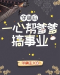 穿书后，吃瓜哪有搞事业香？