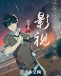 影视:从奋斗开始,一路狂飙