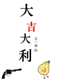 大吉大利刮刮乐30元中奖图