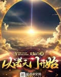 从诸天门开始