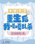 末世天灾，重生后我嘎嘎乱杀