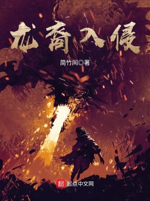 龙裔 攻略