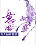 意浓
