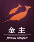 金主
