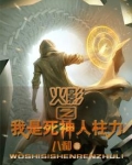 火影之我是死神人柱力