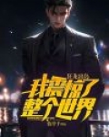 狂龙出岛，我震惊了整个世界