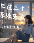 一觉醒来，系统给我每周两千万