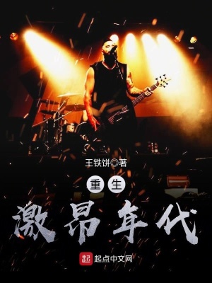 重生年代奋斗文 完结