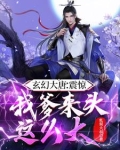 大唐修仙：公主居然是我的小师妹