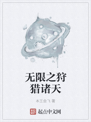 狩猎冲突无限金币