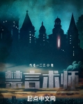 禁言咒语是什么