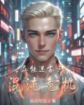 混沌迷蒙