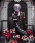 海贼之向往