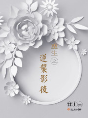 重生逆袭影后她画风不对