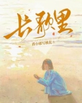 山里韵事