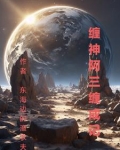 缠阿云简介