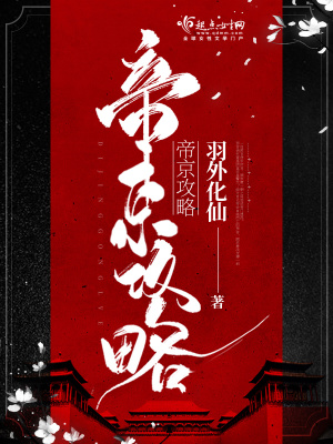 《帝京景物略》全译本
